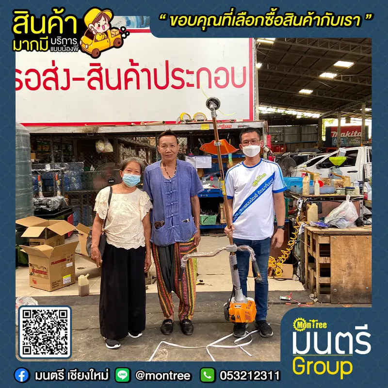 เครื่องตัดหญ้าสะพายข้อแข็ง 2T ROWEL  RW-330 1.5 HP 33cc.