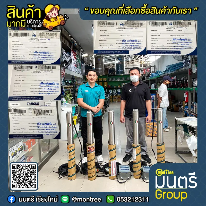 ปั๊มบาดาล STL 3สาย 2HP 19ใบพัด 1 1/2" TORQUE 4BH19-4T