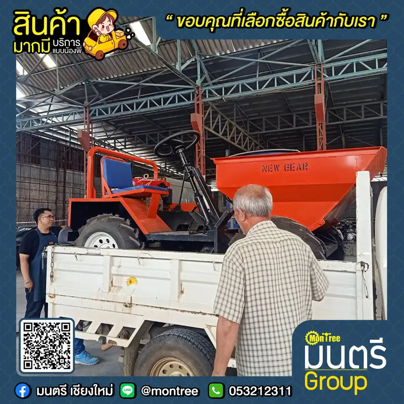 รถดัมเปอร์ รุ่น PD-300 รุ่นเกียร์ใหม่(เฉพาะตัว)จุเต็ม 450 ลิตร