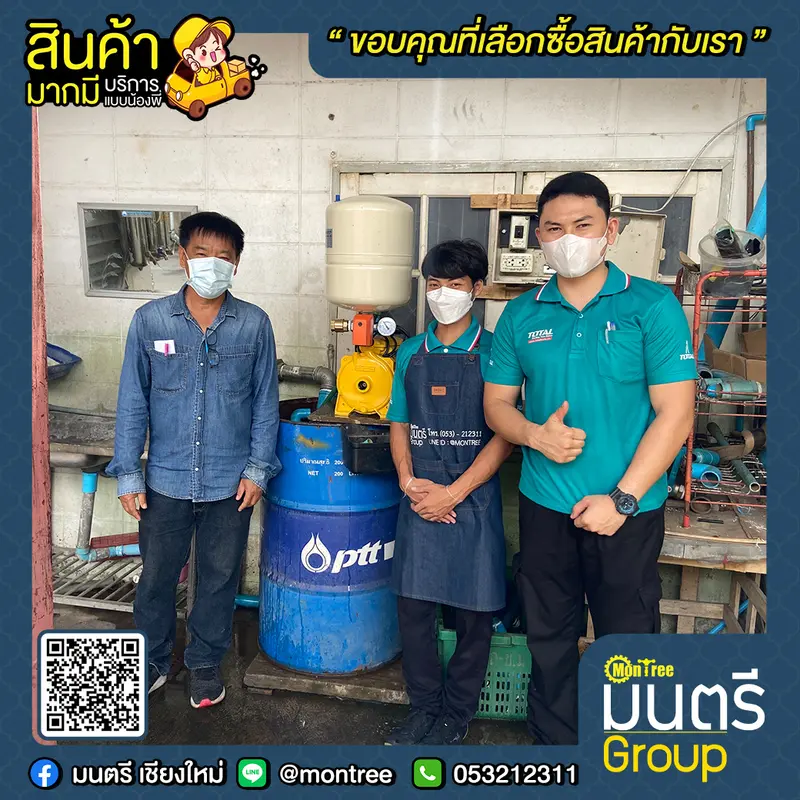 ปั๊มน้ำพัดใหญ่ 1 HP 1" SUPER PUMP  ACH-755S/ถังแรงดันไดอะแฟรม  กลม  24 ลิตร  MCKARLEN DV-24