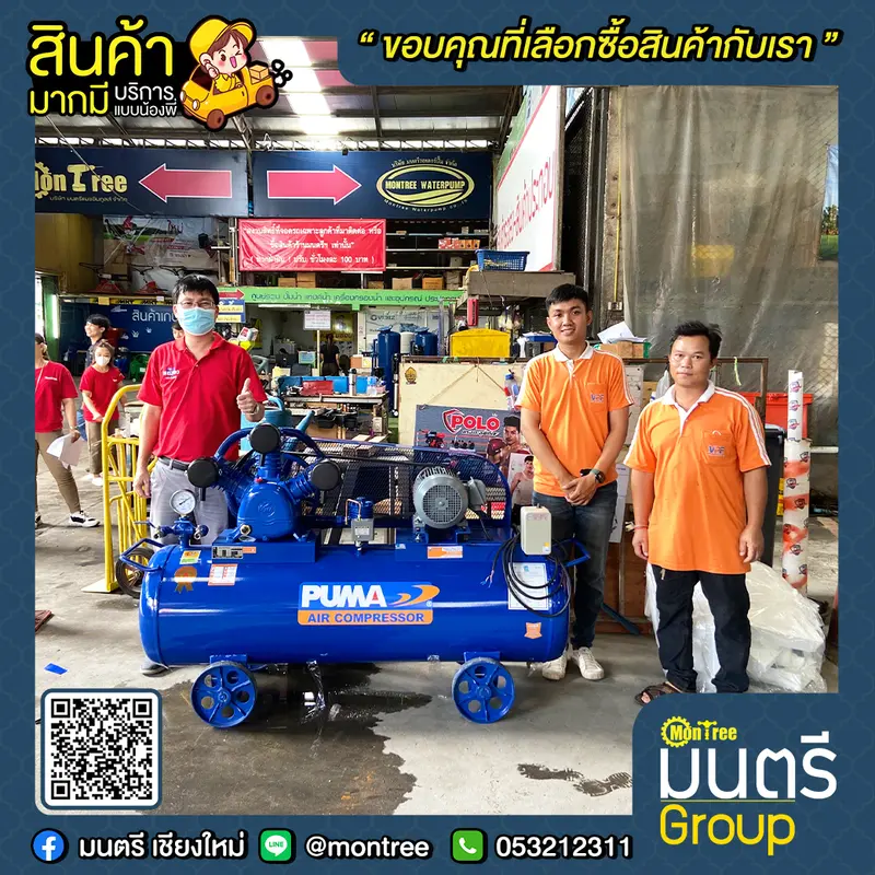 ปั๊มลม 5 แรง 3 สูบ  PUMA PP35P-HI380V-MG (315L)+มอเตอร์ ฮิตาชิ 5 HP 3 สาย ครบชุด