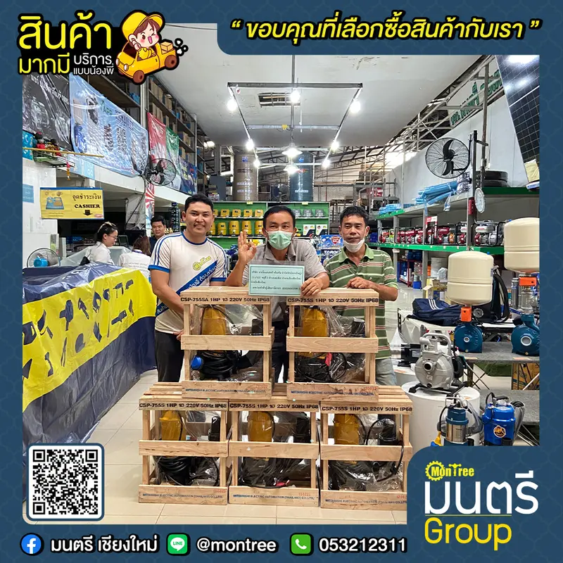 ปั๊มแช่ดูดโคลน 3" SUPER PUMP CSP-755S ไม่มีลูกลอย/ปั๊มแช่ดูดโคลน 3" SUPER PUMP CSP-755SA มีลูกลอย