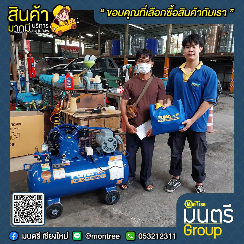 ปั๊มลม 1 แรง PUMA PP-21 92 L+มอเตอร์ PUMA 1 แรง 2 สาย