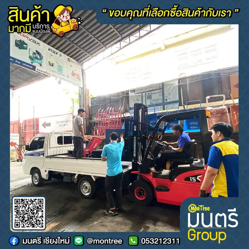 เครื่องย่อยกิ่งไม้ TAZAWA รุ่น CS725 50mm. เครื่องยนต์ TAZ170F-2 7 HP