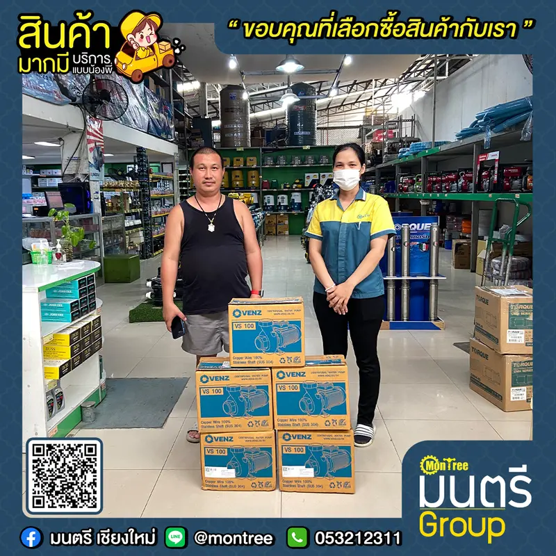 ปั๊มน้ำพัดใหญ่ 1 HP 2" VENZ  VS-100