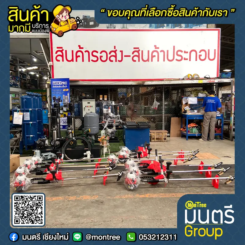 เครื่องตัดหญ้าสะพายข้อแข็ง 2T NORVAX NB-411 (40.2CC)