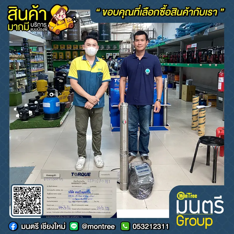 ปั๊มบาดาล STL 1.5HP 14ใบพัด 1 1/2" TORQUE TQ-SP-4BM14-4/S