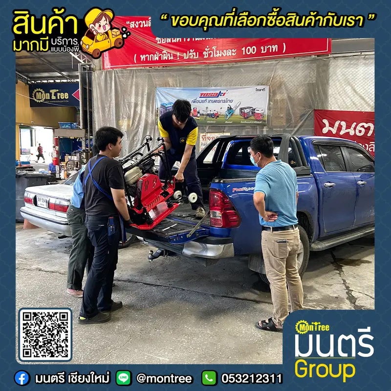 เครื่องตบดิน  MARTON  ALL-NEW  (เฉพาะตัว)