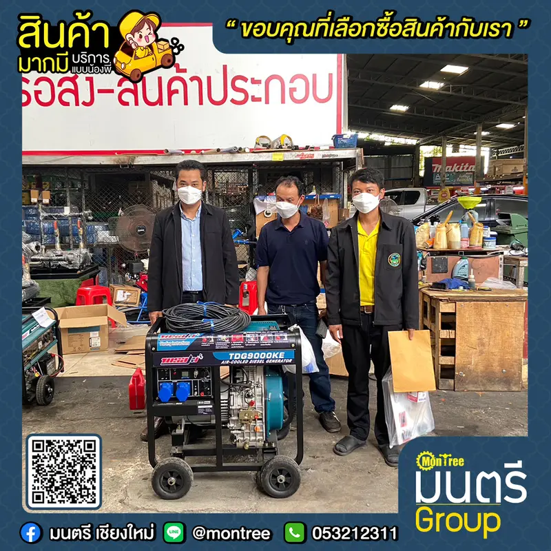 เครื่องปั่นไฟ ดีเซล  9 KW TOSAKI TDG 9000KE กุญแจสตาร์ท (แบบเปิด)