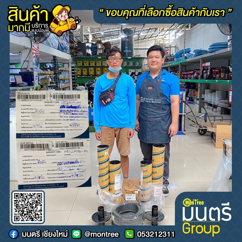 ปั๊มบาดาล STL 2HP 14ใบพัด 2" TORQUE TQ-SP-6BH14-4/S