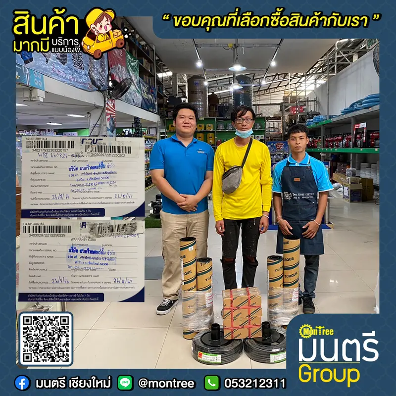 ปั๊มบาดาล STL 2HP 14ใบพัด 2" TORQUE TQ-SP-6BH14-4/S