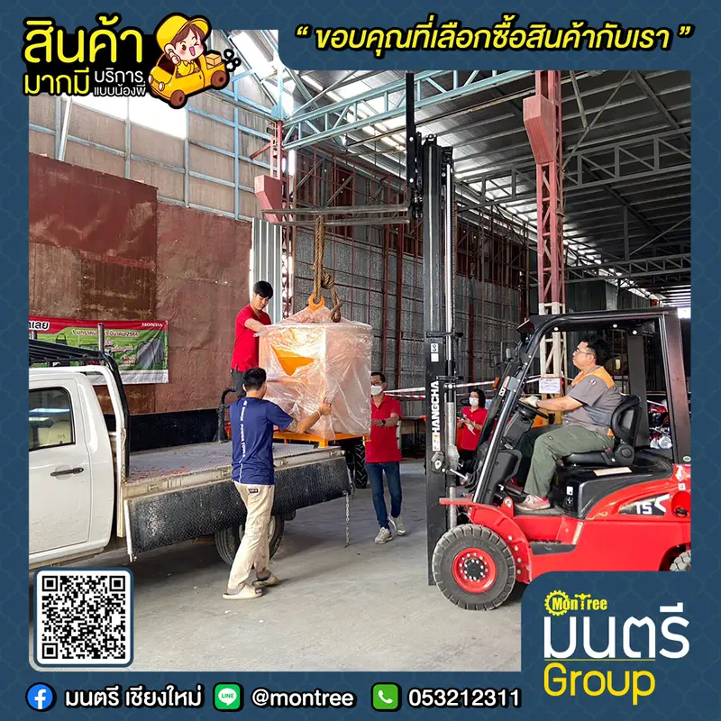 พ๊อกเก็ตปูน BATON 300 ลิตร เทตรง (รุ่นหนา)