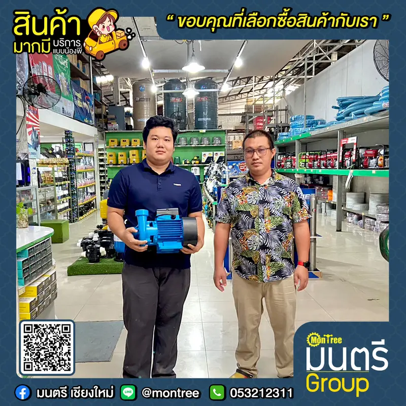 ปั๊มน้ำ 2HP  2  Mr PUMP MM-WP-MDK200