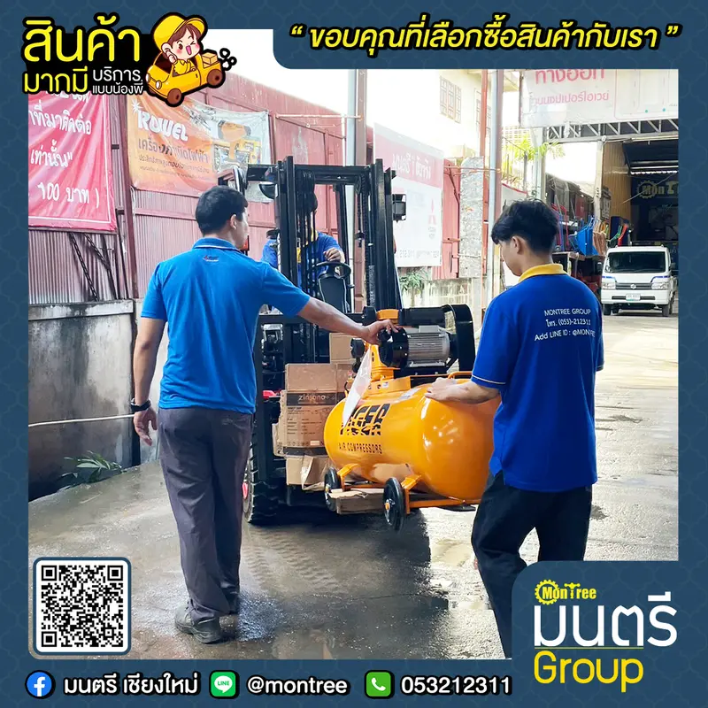 ปั๊มลม 3 แรง 3สูบ  TIGER TGA33-270M (270L)+มอเตอร์ 4 HP 2สาย