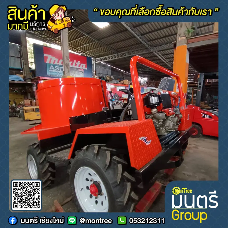 รถโม่ผสมปูนแบบอ่างกลม PM-2F + 4 WDรุ่นพิเศษเกียร์ใหญ่ (เฉพาะตัว)