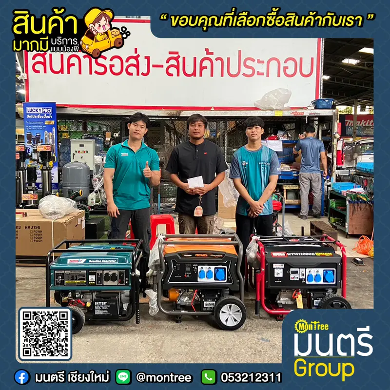 เครื่องปั่นไฟ เบนซิน 8 KW TOSAKI TGG10000K