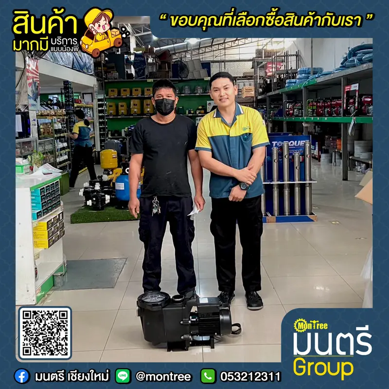ปั๊มสระว่ายน้ำ 2 สาย 2HP APP  SPM-201 ( SM-200)