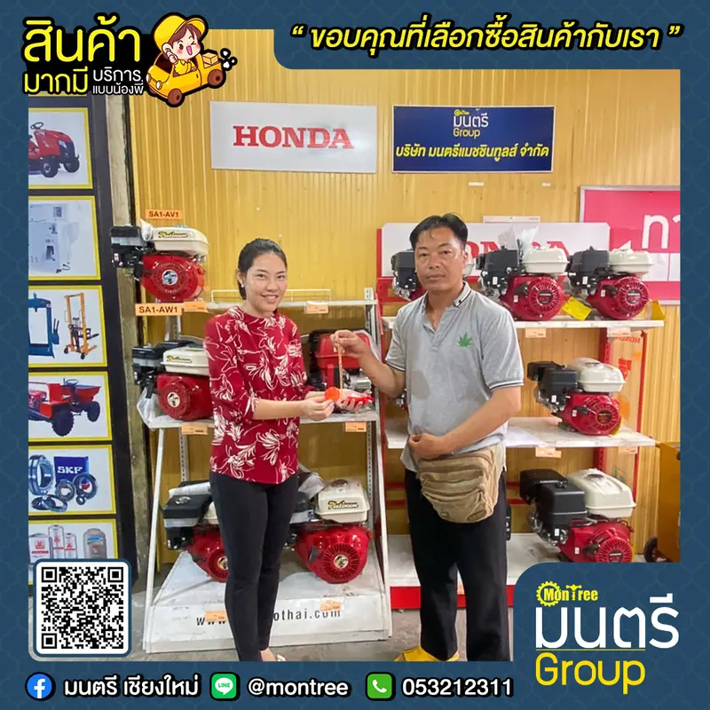 มอบทองคำมูลค่า 1 สลึง กับแคมเปญ ฮอนด้าแจกใหญ่ รับโชค 3 ชั้น