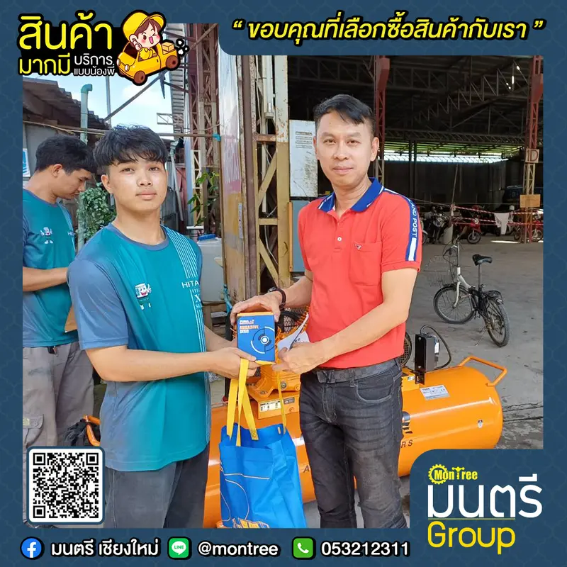 ปั๊มลม 5 แรง 2สูบ  TIGER TGA25-340M (340L)+มอเตอร์ 5.5 HP 3 สาย