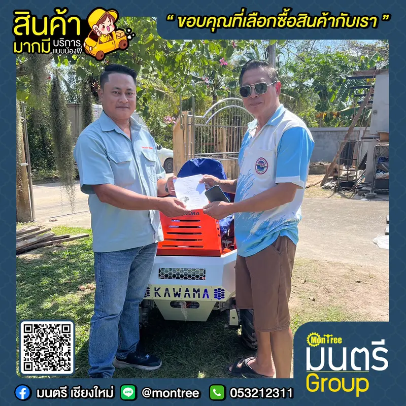 รถตัดหญ้านั่งขับ  KAWAMA 4WD  V-TWIN CYLINDER