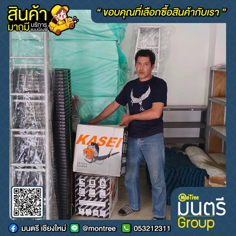 #เครื่องพ่นยา (แบต) 20L. WASABI WAB-20BT #บันไดมีเนียมพับ 7 ฟุต นิวค่อน #เป่าใบไม้ KASEI EB-500E
