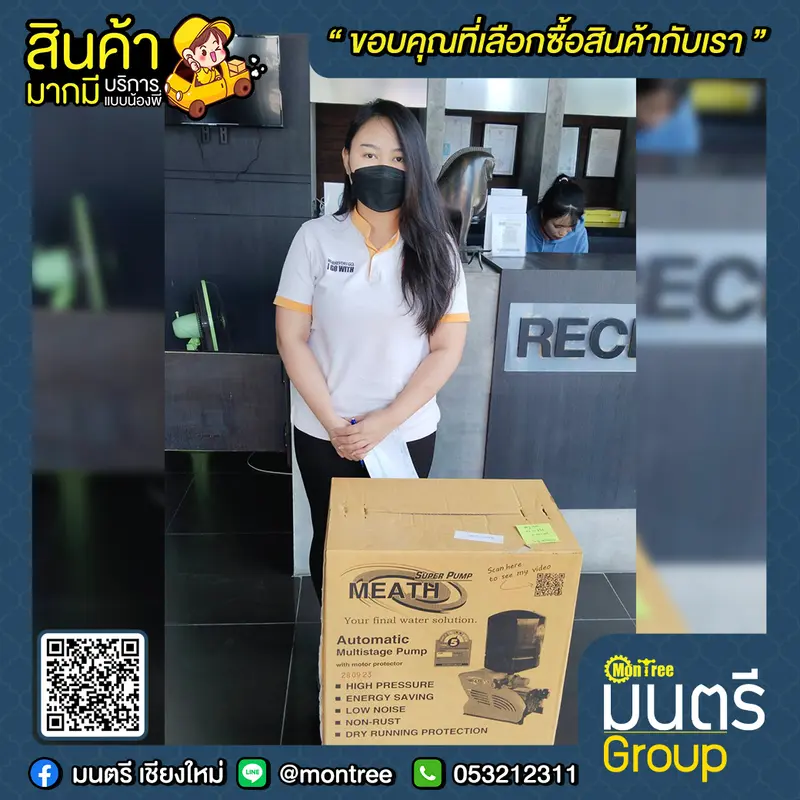 ปั๊มบูทเตอร์ปั๊ม 2สาย 1" Super Pump UMCH-755S 2P