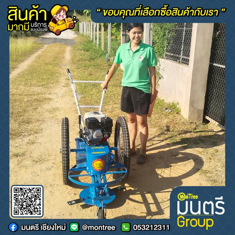 เฉพาะโครงตัดหญ้า 3 ล้อ สีฟ้า NKL โครงหนา พญานาค ล้ออย่างดี