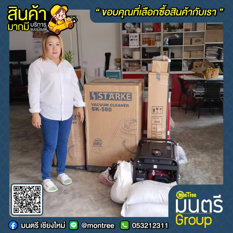 ดูดฝุ่น  STARKE 3000 W. SK-CN-580 ขนาด 80 ลิตร (3 มอเตอร์)