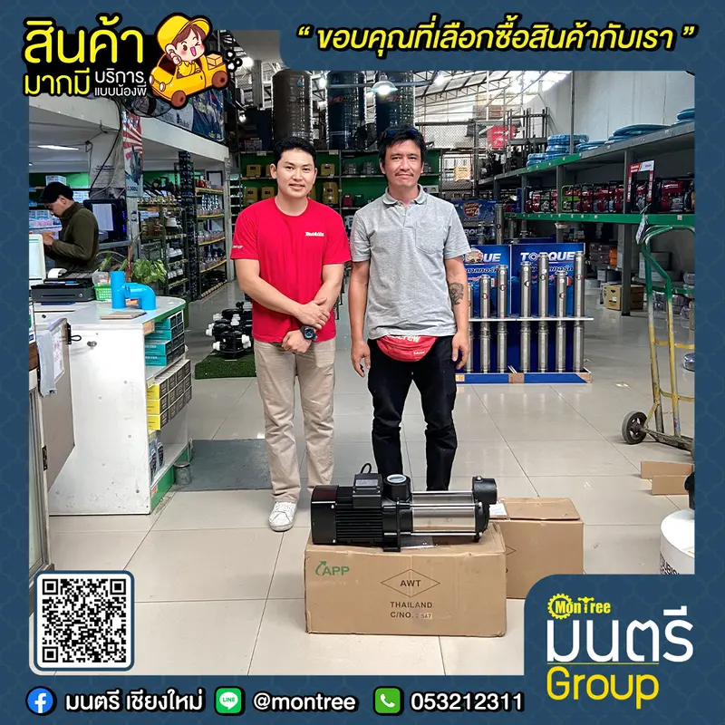 ปั๊มน้ำ STL 2สาย 3HP ARWANA MT-105 5ใบพัด 2"