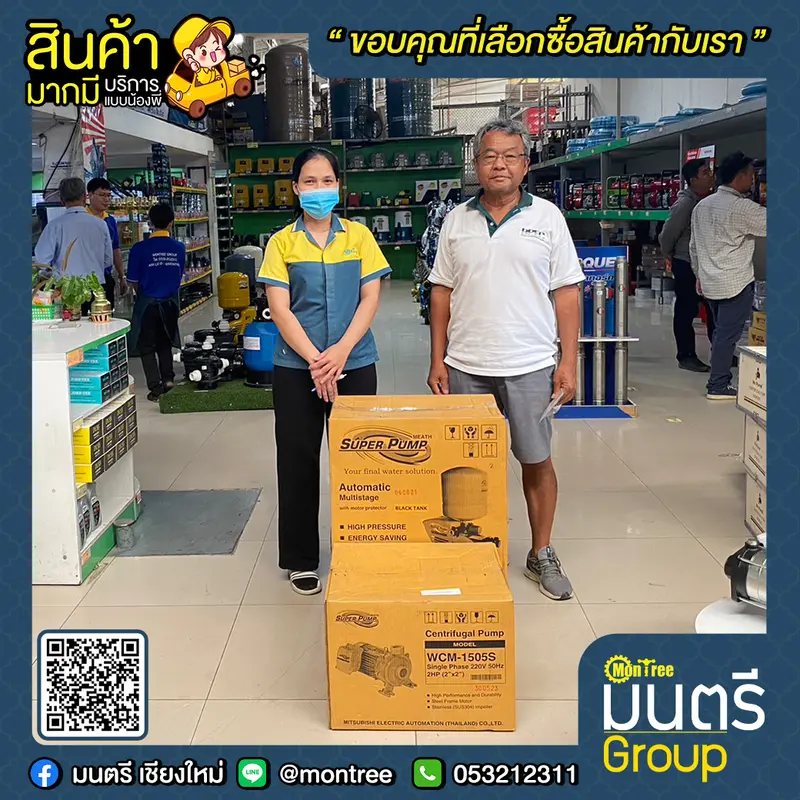 ปั๊มบูทเตอร์ปั๊ม 2สาย 1"  Super Pump UMCH - 905S.15 2P