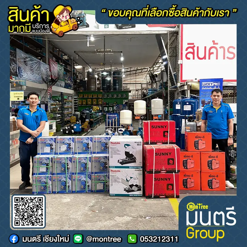 ตัดไฟเบอร์ 14" SUNNY SN 8350  2000W