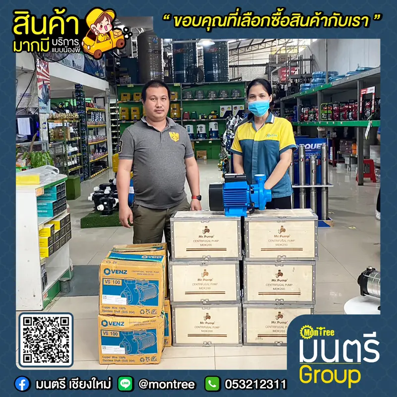 ปั๊มน้ำพัดใหญ่ 1 HP 2" VENZ  VS-100