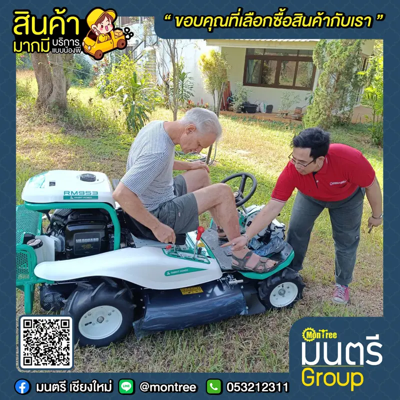 รถตัดหญ้านั่งขับ OREC RM953 18HP