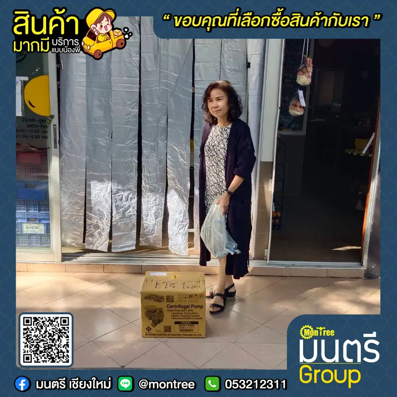 ปั๊มน้ำ 1.5 HP   1"x1" SUPER PUMP ACH-1105S