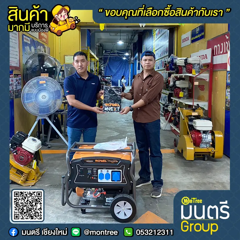 เครื่องปั่นไฟ เบนซิน 7.5 KW. ROWEL  RW8500EA (ไม่มี ATS)กุญแจสตาร์ท