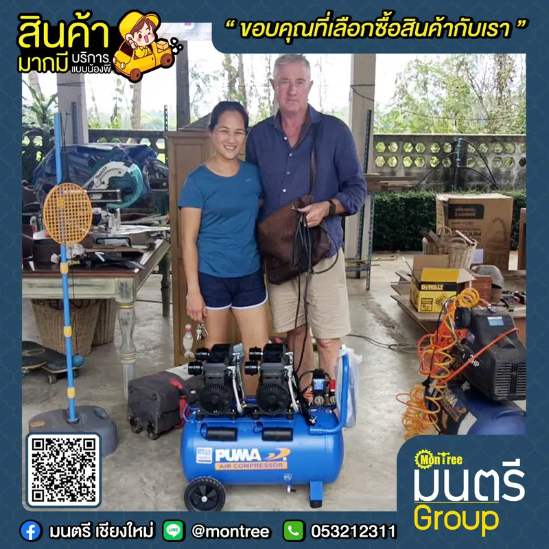 ปั๊มลมออยฟรี 55 ลิตร PUMA รุ่น  FORCE-55 (2มอเตอร์) 2900W