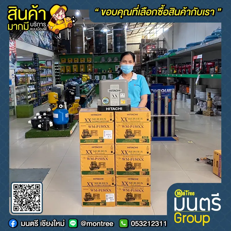 ปั๊มอัตโนมัติถังเหลี่ยม HITACHI 1" WM-P150 XX 150W