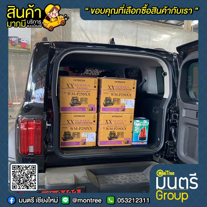 #ปั๊มอัตโนมัติถังเหลี่ยม HITACHI 1" WM-P-250 XX 250W / #ปั๊มแช่  3/4" ARWANA BPS-80,81