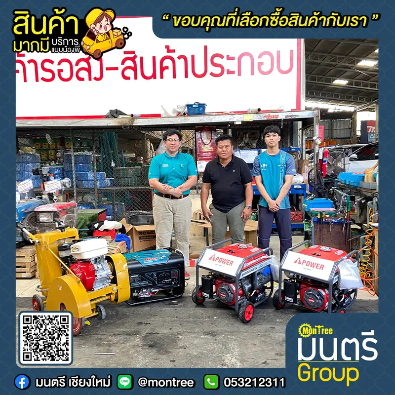 เครื่องตัดคอนกรีต 14" STARON + เครื่องยนต์  PLATINUM 13 HP PT399