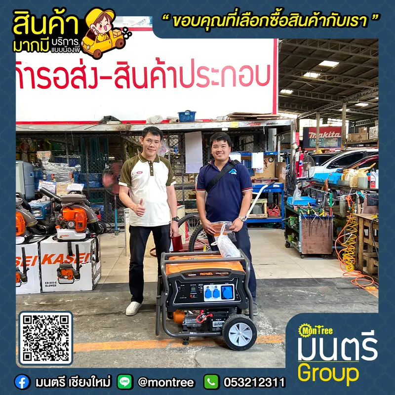 เครื่องปั่นไฟ เบนซิน 5.5 KW. ROWEL RW6500E กุญแจสตาร์ท