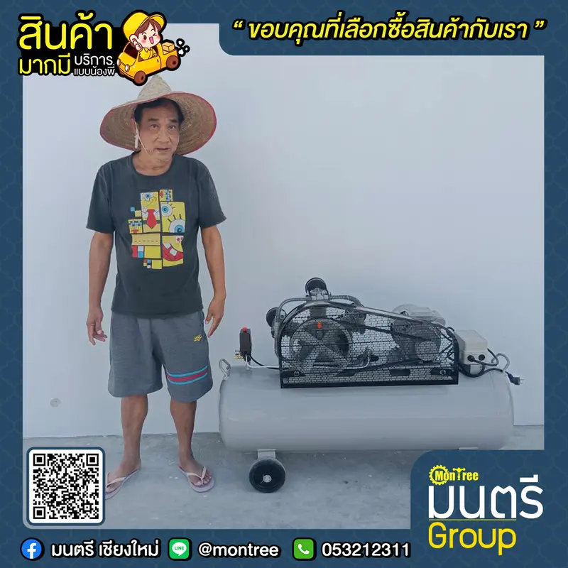 ปั๊มลม 3 แรง  JET FALCON -33200M  200L +มอเตอร์ 4 HP 220V