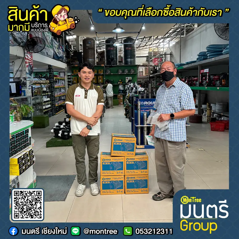 ปั๊มน้ำพัดใหญ่ 0.5 HP 1" VENZ VM-50