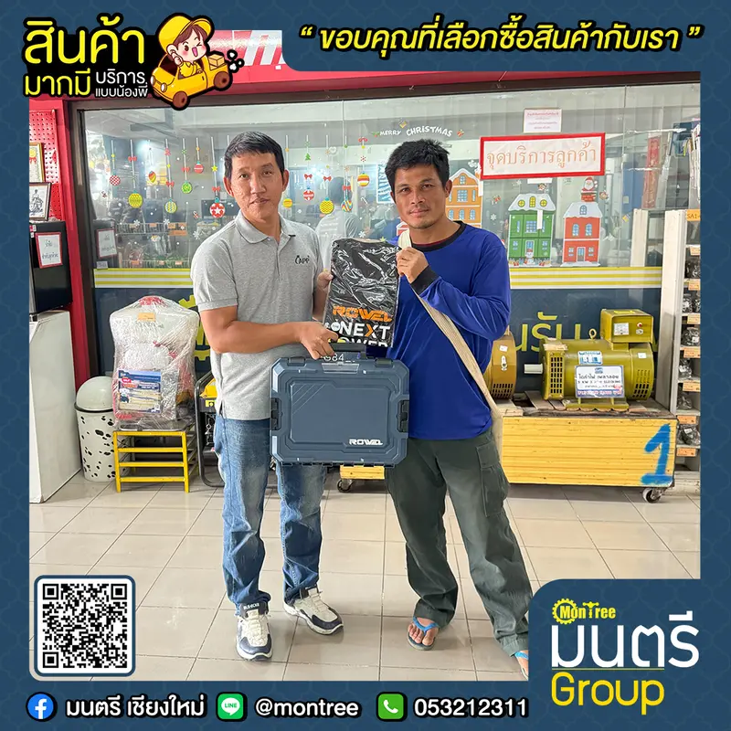 บล็อคกระแทกไร้สาย 1/2" ROWELรุ่น  RW-GT-DIW 750 (แบต1ก้อน)