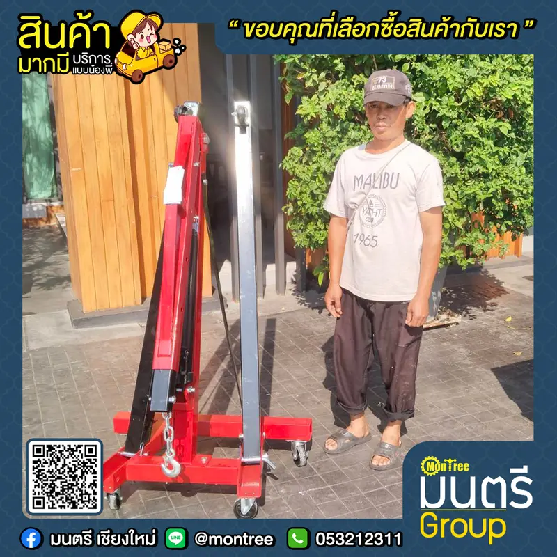 เครื่องเครนยกของ 2 ตัน มีตะขอยก จีน OKURA OK2C สีแดง