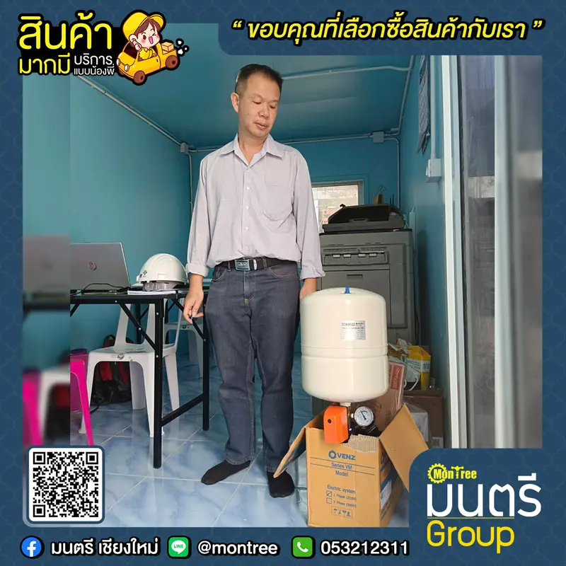 #ปั๊มน้ำพัดใหญ่ 1.5 HP 1" VENZ VM-150 #ถังแรงดันไดอะแฟรม  กลม  24 ลิตร  MCKARLEN DV-24