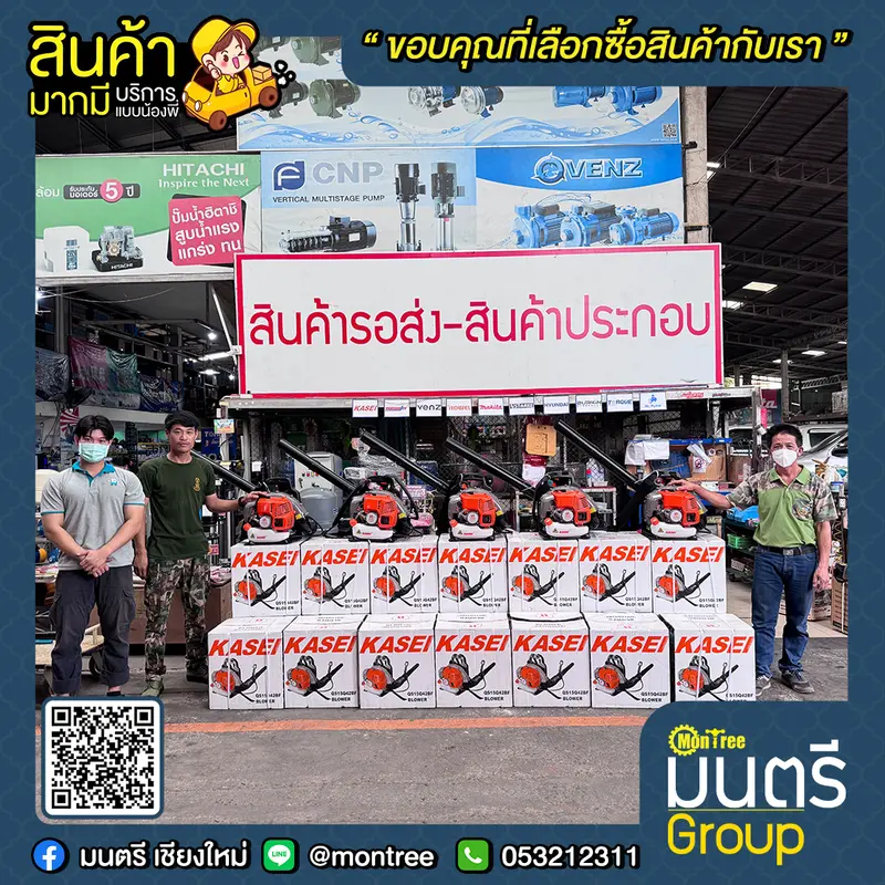 เป่าใบไม้ KASEI EB-800E