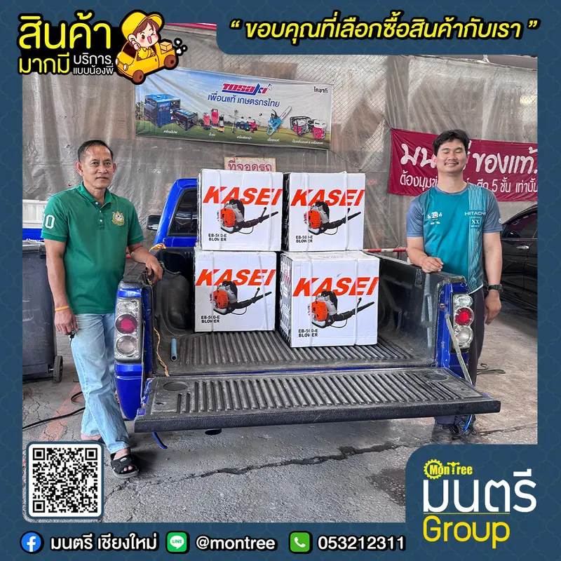 เป่าใบไม้ KASEI EB-500E