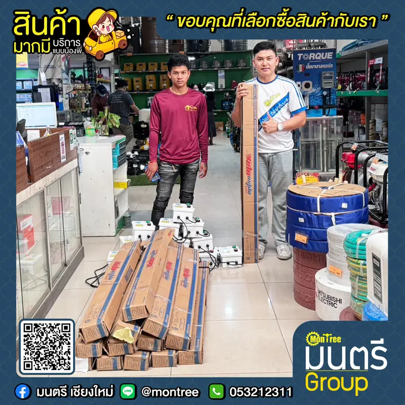 ปั๊มบาดาล STL 0.25 HP 26 ใบพัด 3/4" MITSUMAX 234MM180/26-1