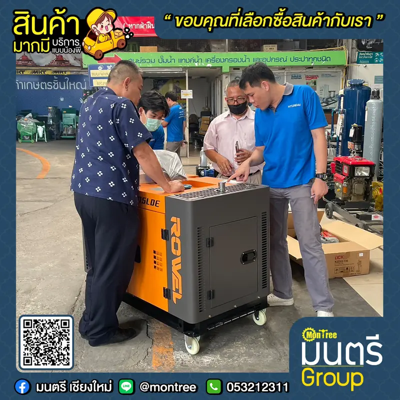 เครื่องกำเนิดไฟฟ้า ดีเซล 12 KW ROWEL DG15LDE 220V (แบบปิด)