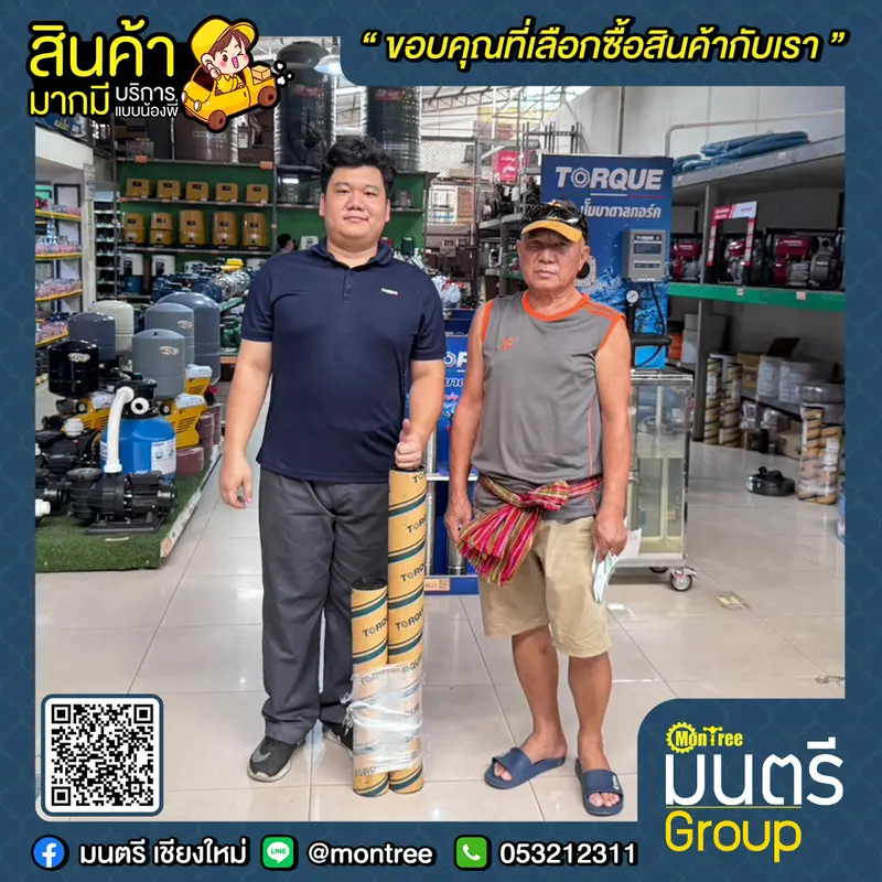 ปั๊มบาดาล STL 1HP 21ใบพัด 1 1/4" TORQUE TQ-SP-2BM21-3/S